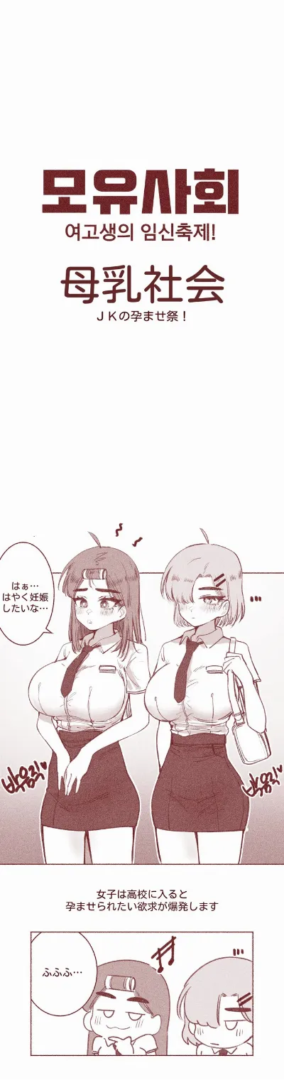 여고생의 임신축제