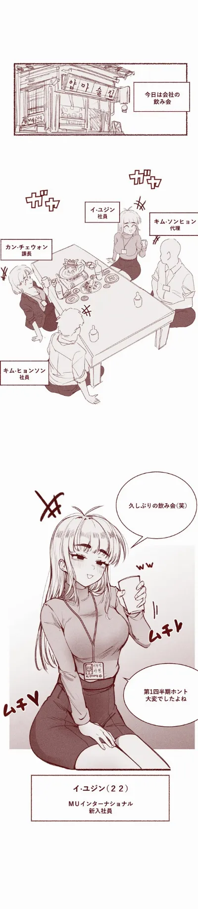 韓国の飲み会文化
