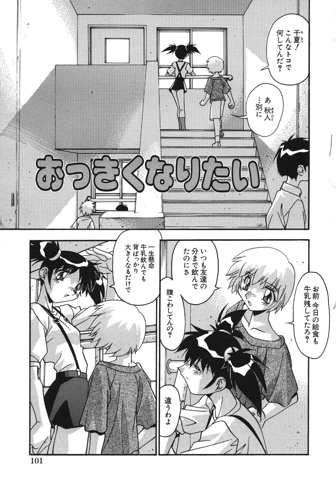 Page 104