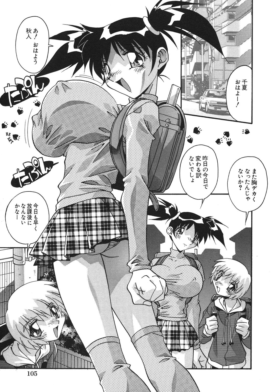 Page 108