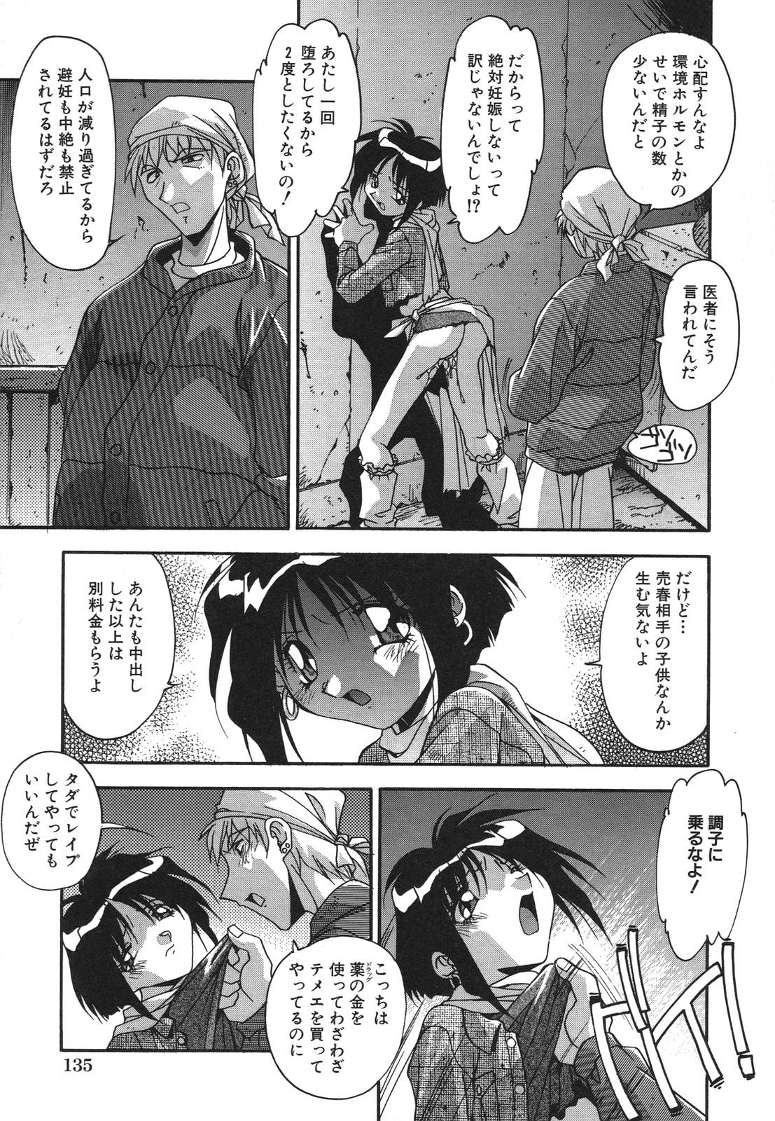 Page 138