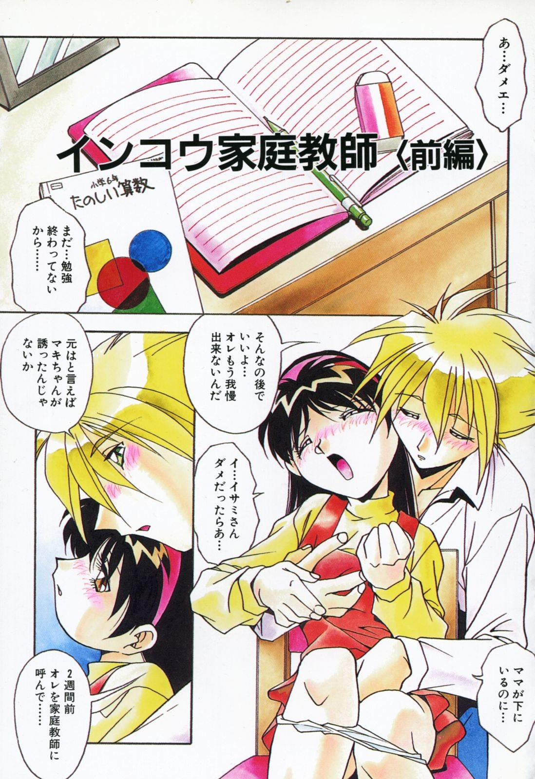 Page 4
