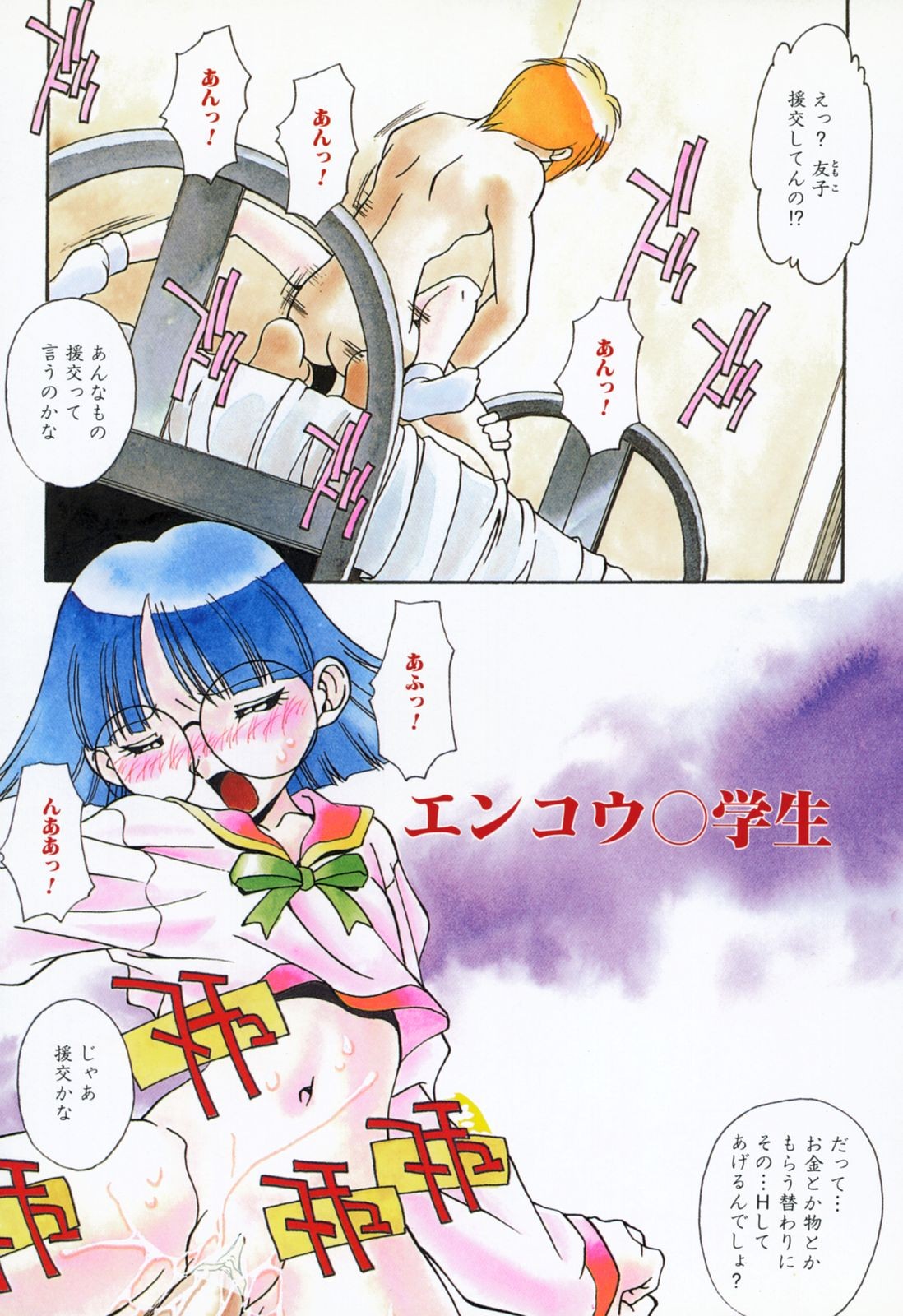 Page 72