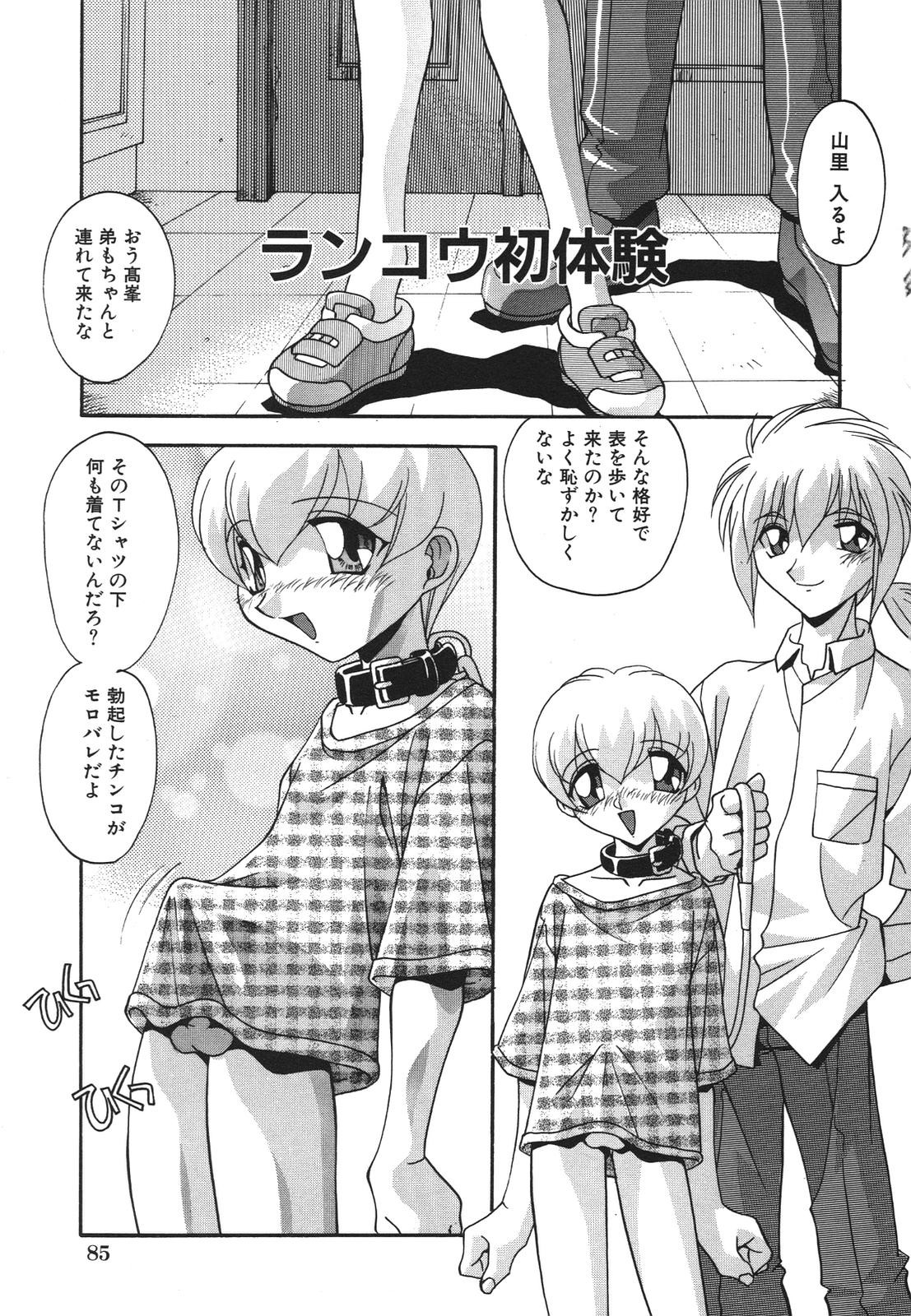 Page 88