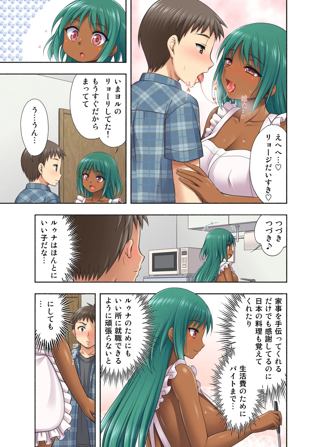 Page 7