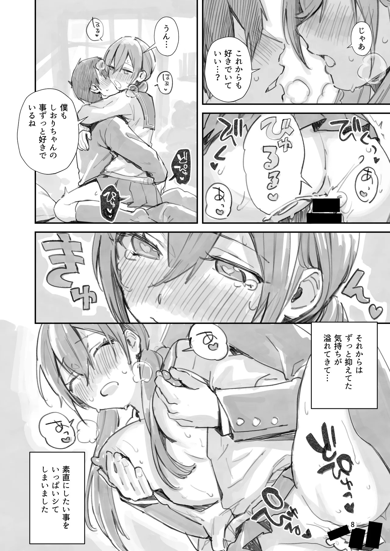 Page 8