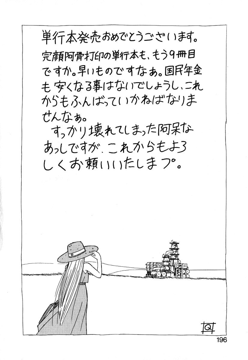 Page 195