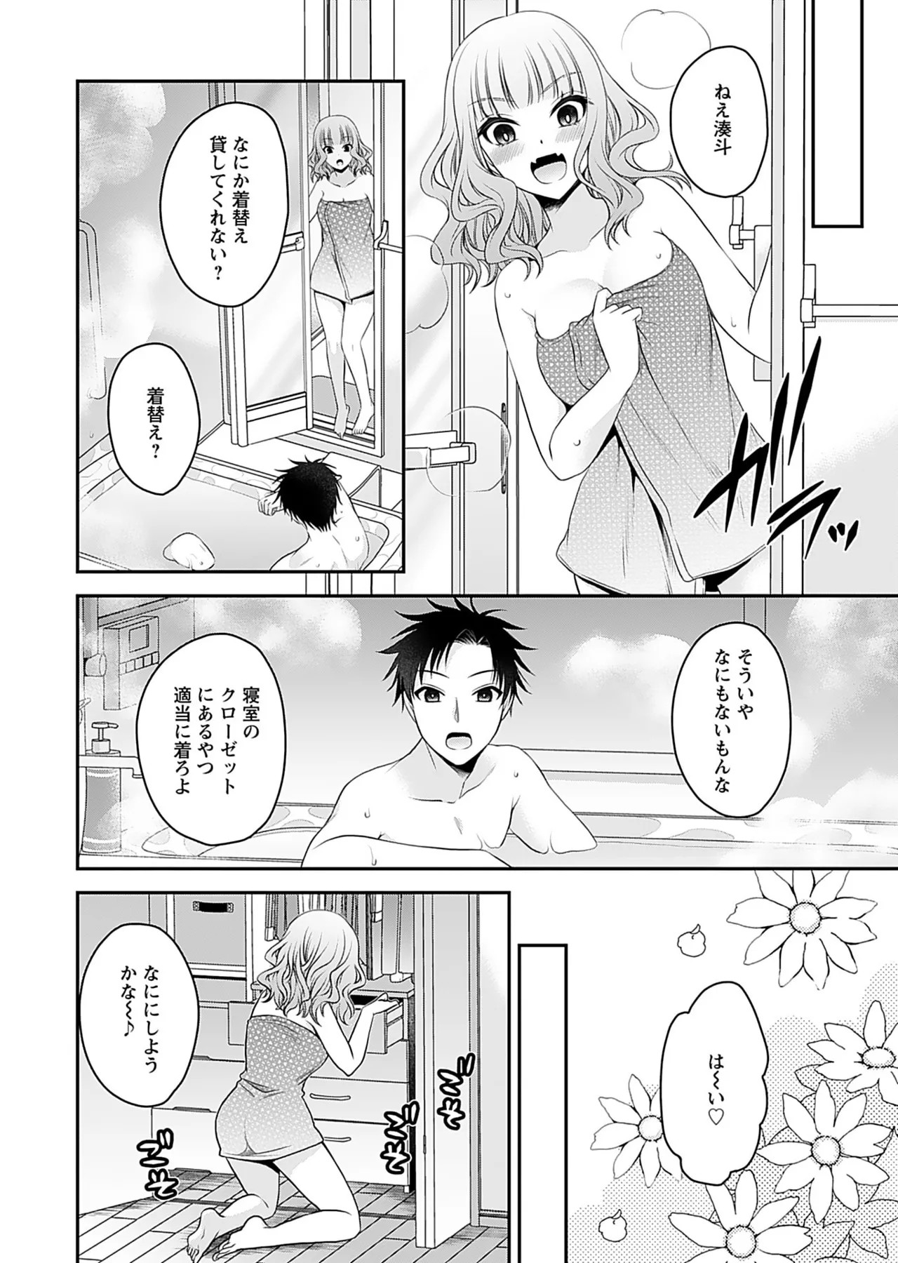 Page 106