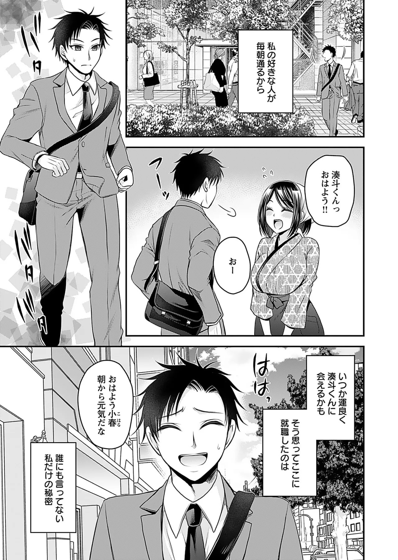 Page 61