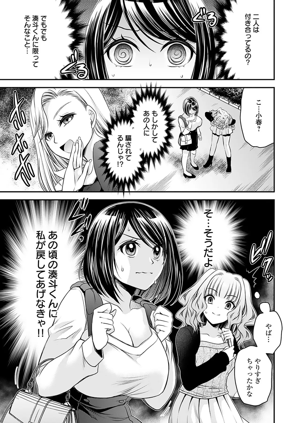 Page 81