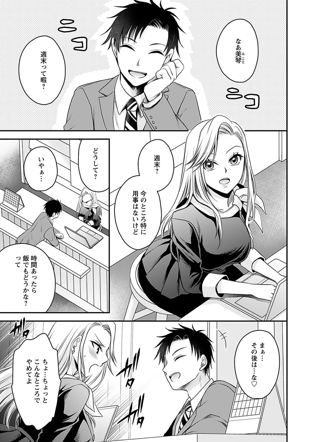 Page 87