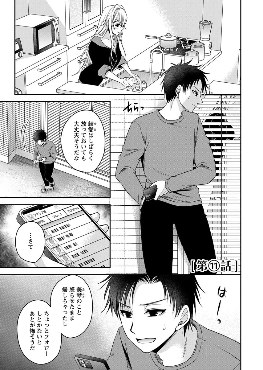 Page 111