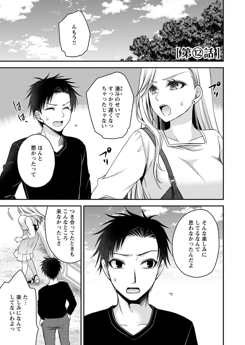 Page 137
