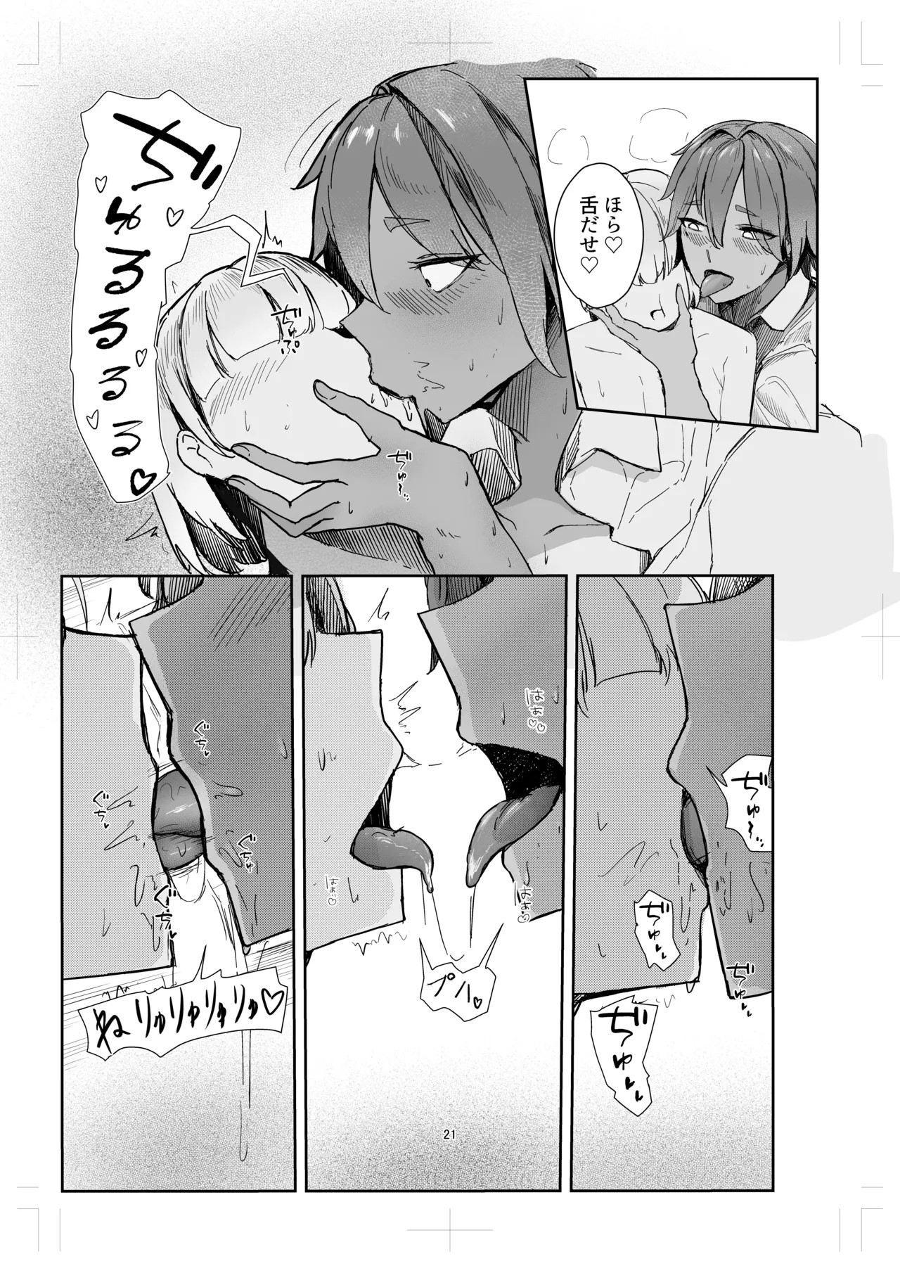 Page 21