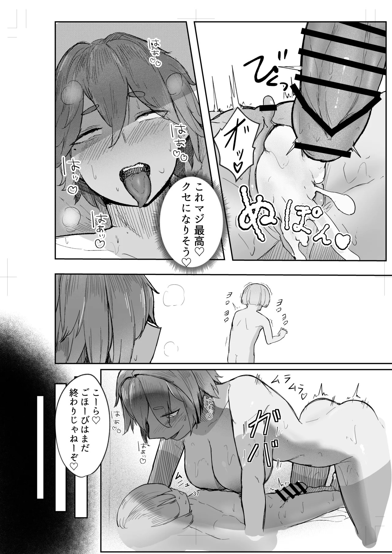 Page 37
