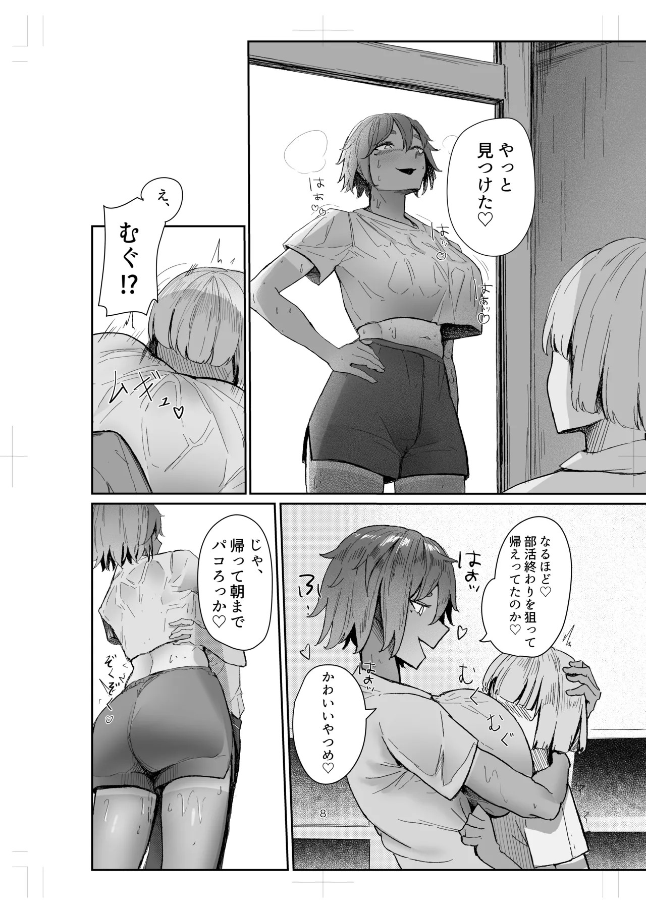 Page 8