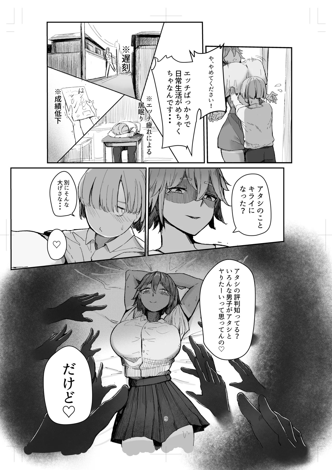 Page 9