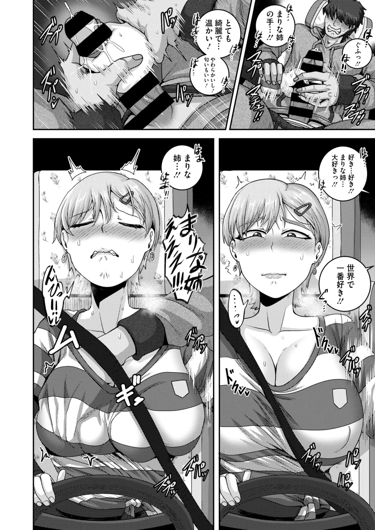 Page 193