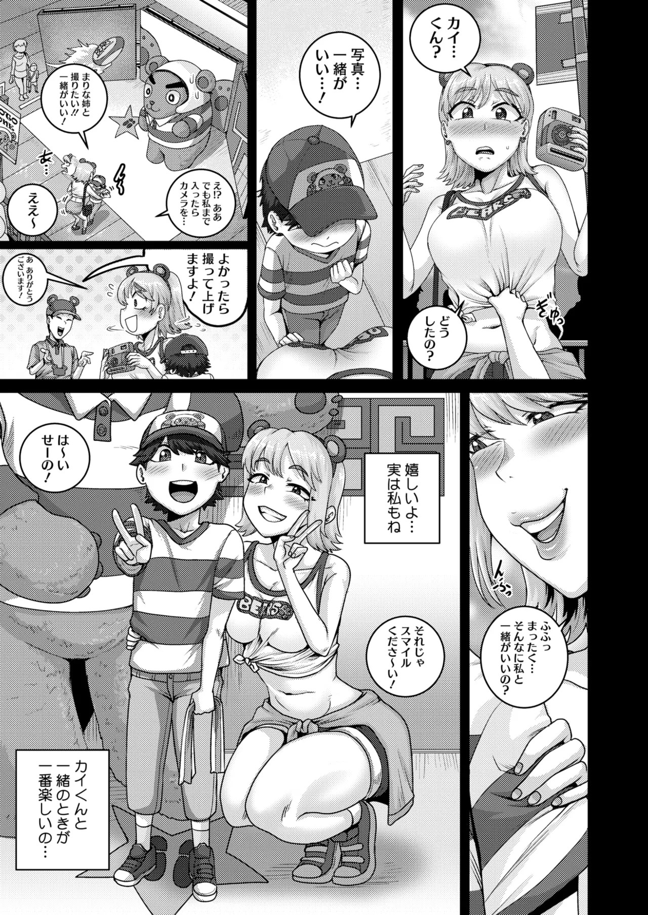 Page 214