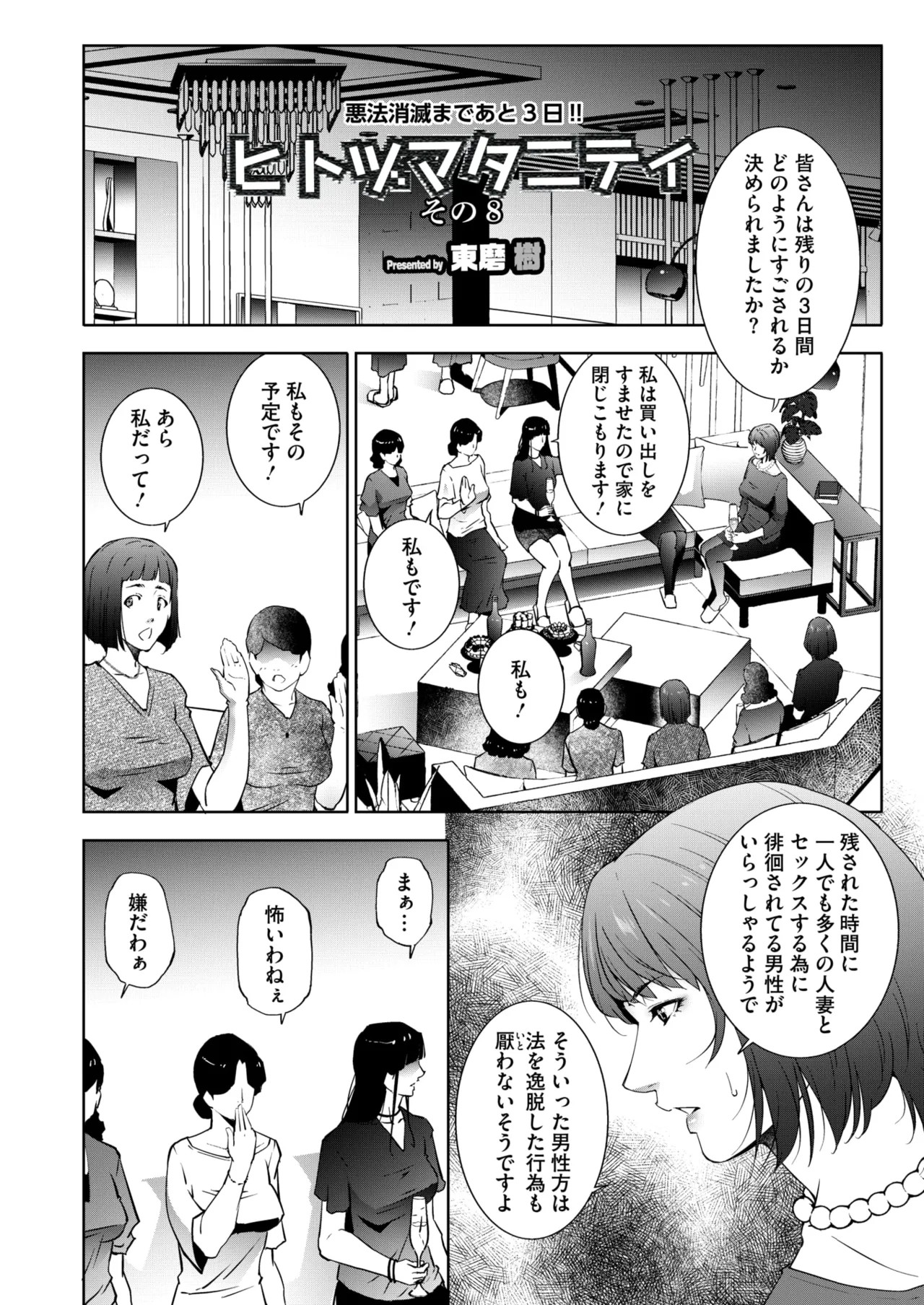Page 217