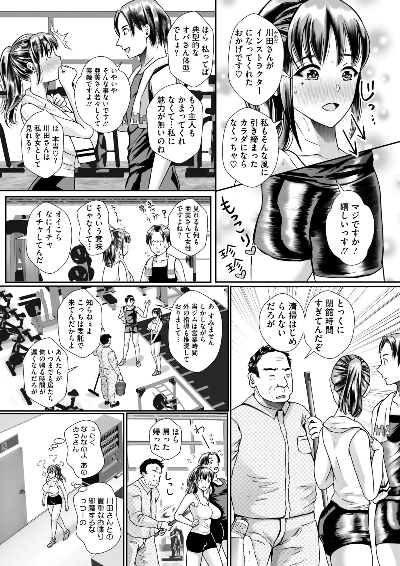 Page 237