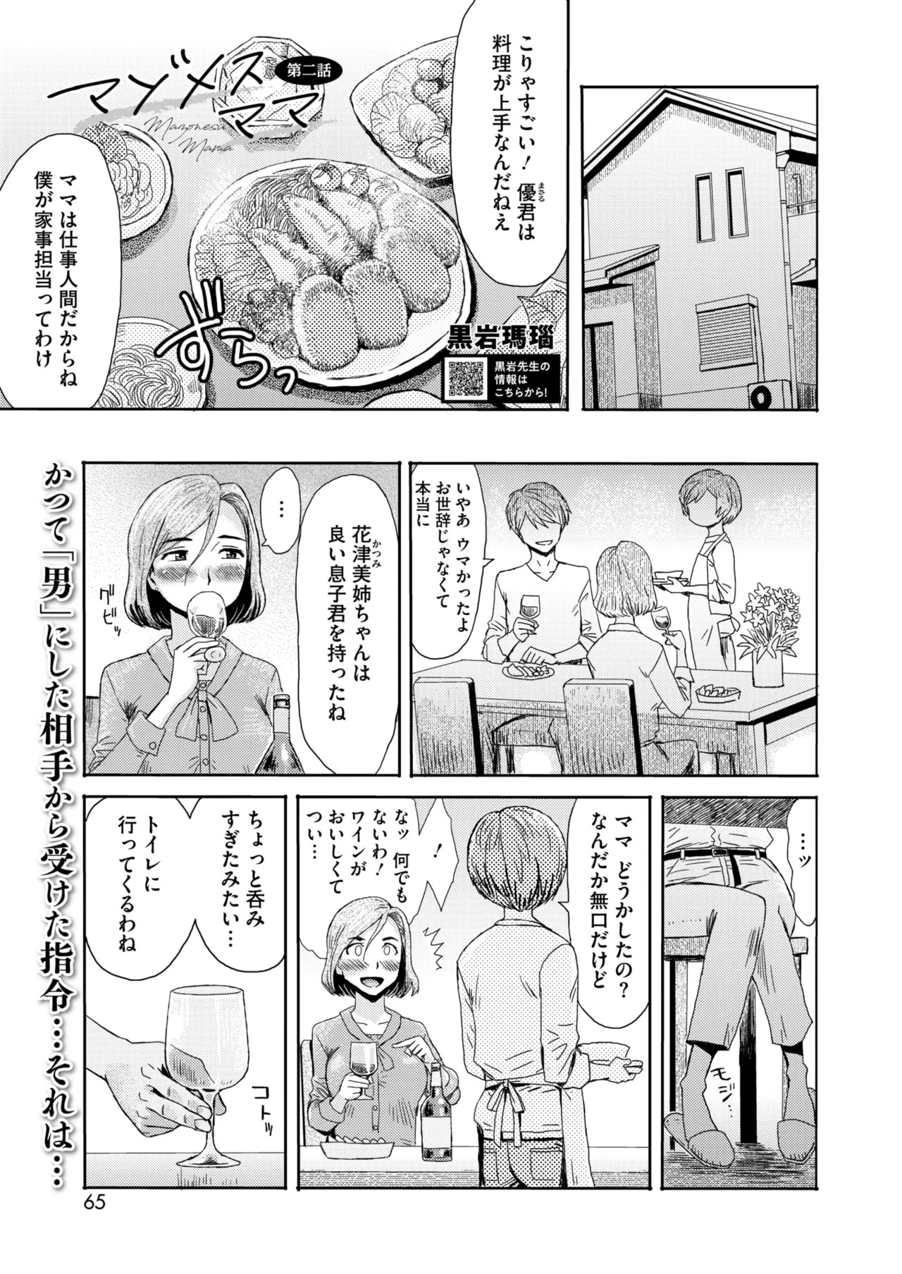 Page 66