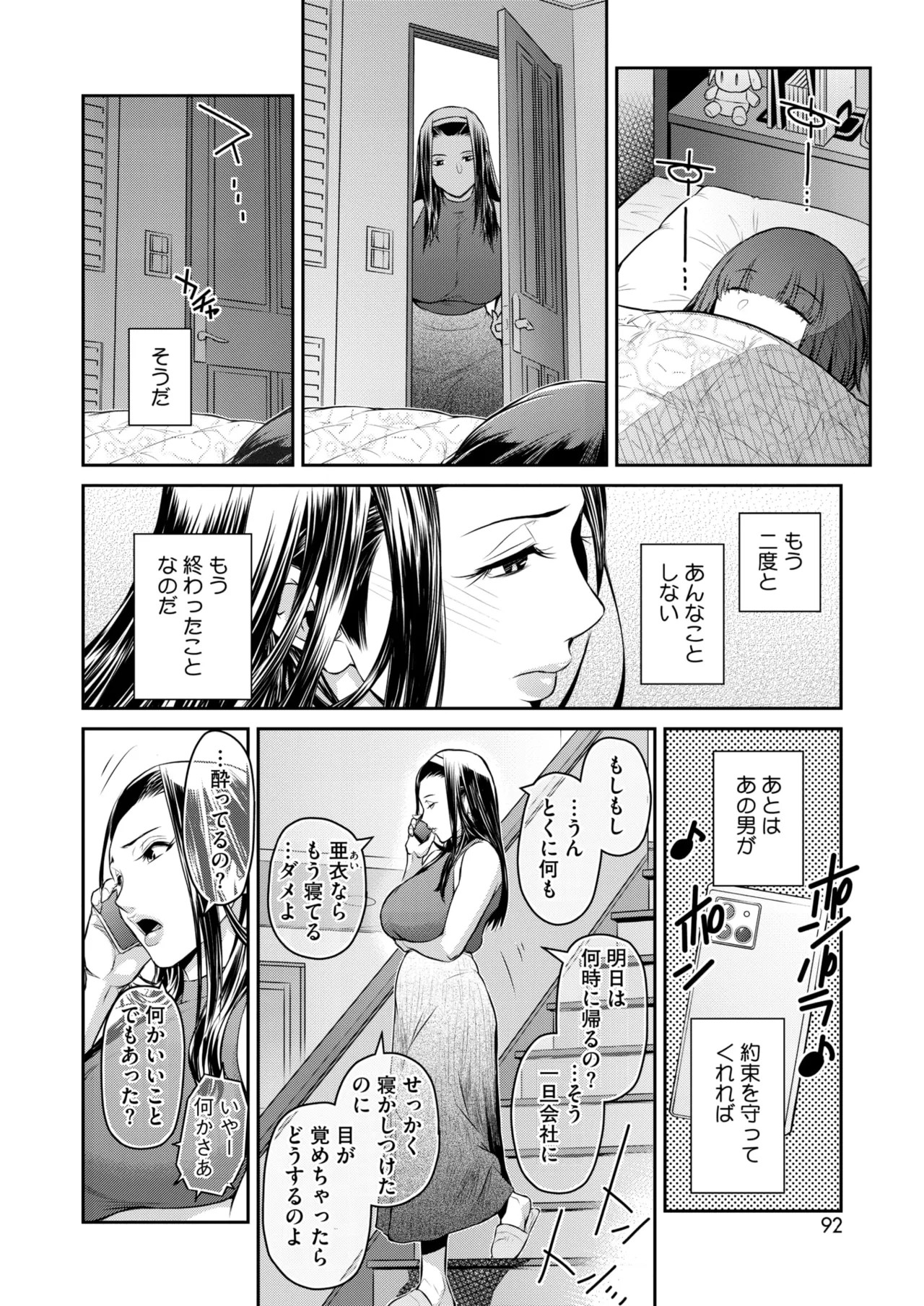 Page 91