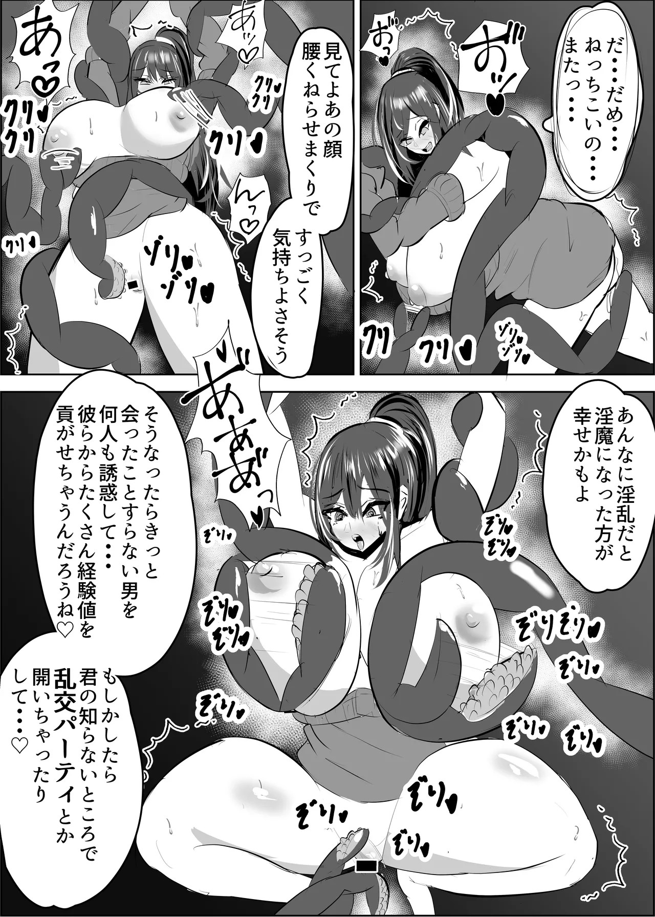 Page 71