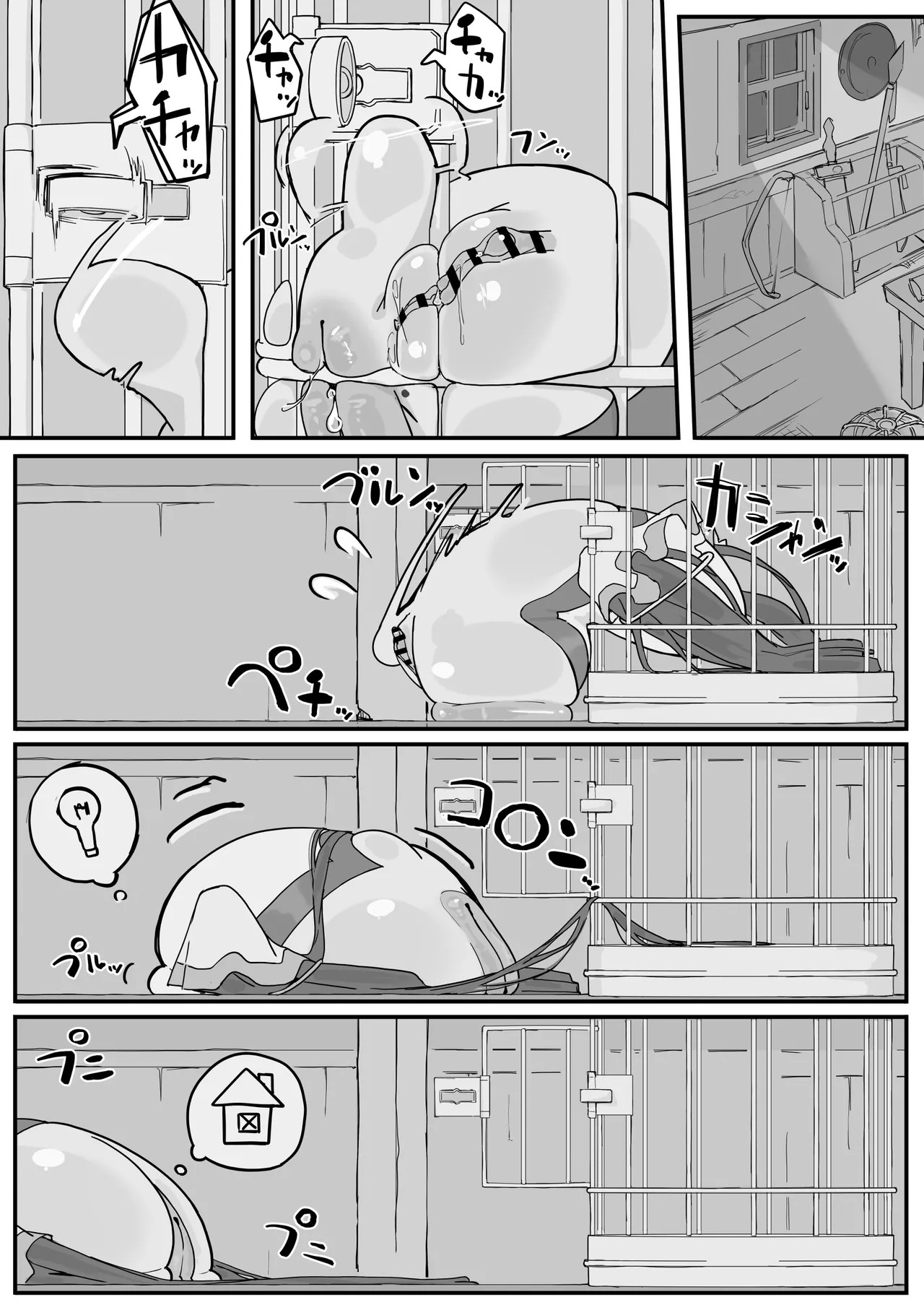 オナホになれるポーション  ④