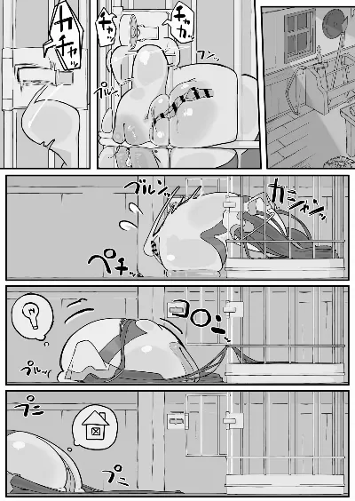 オナホになれるポーション  ④