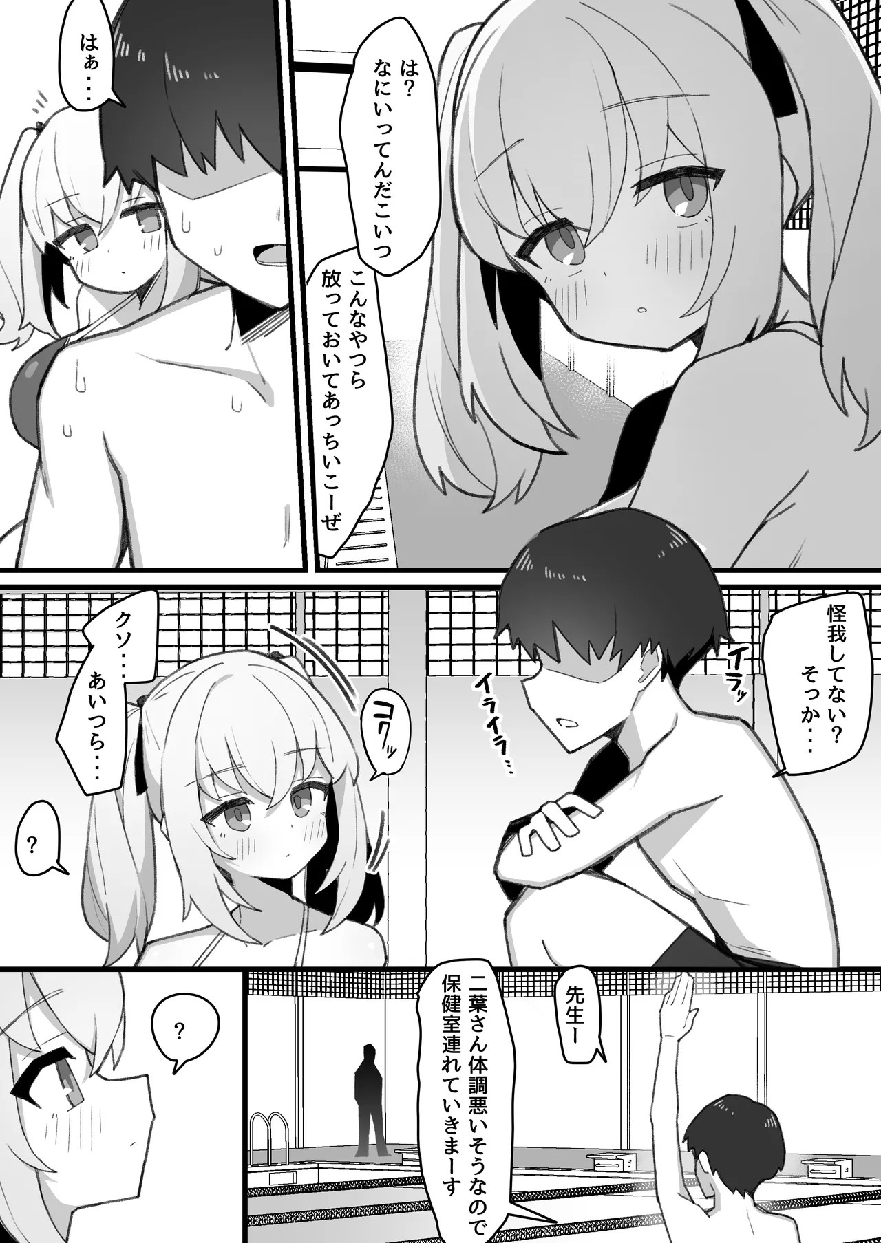 Page 31