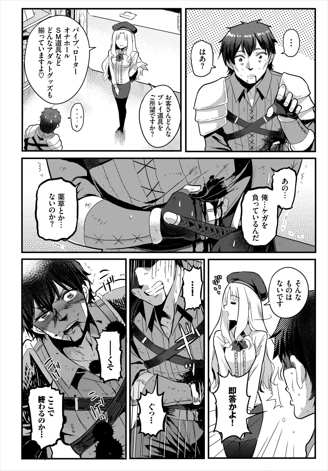 Page 108