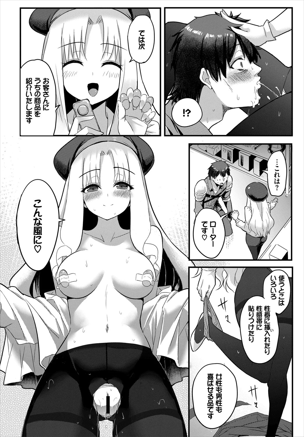 Page 112