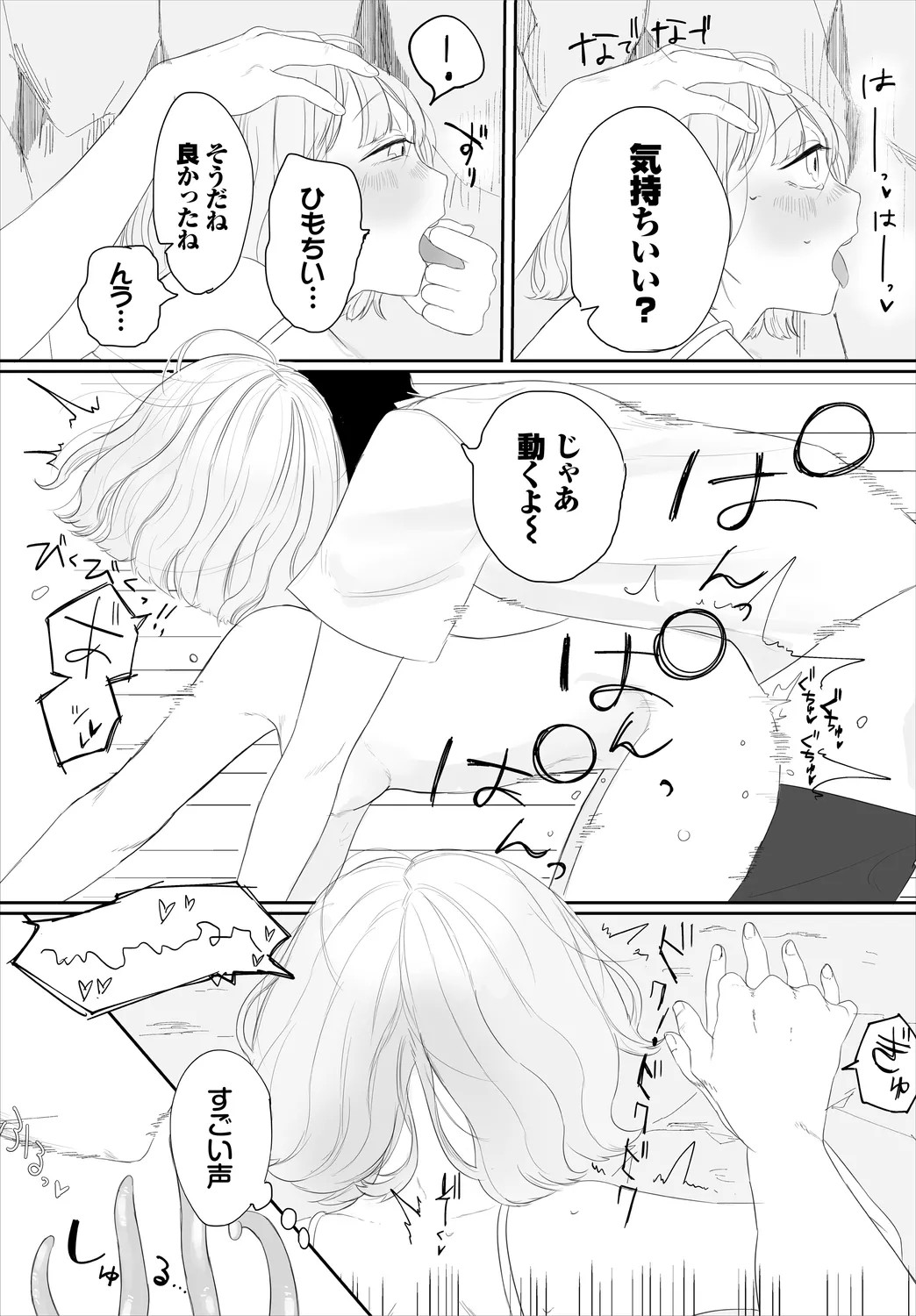 Page 179