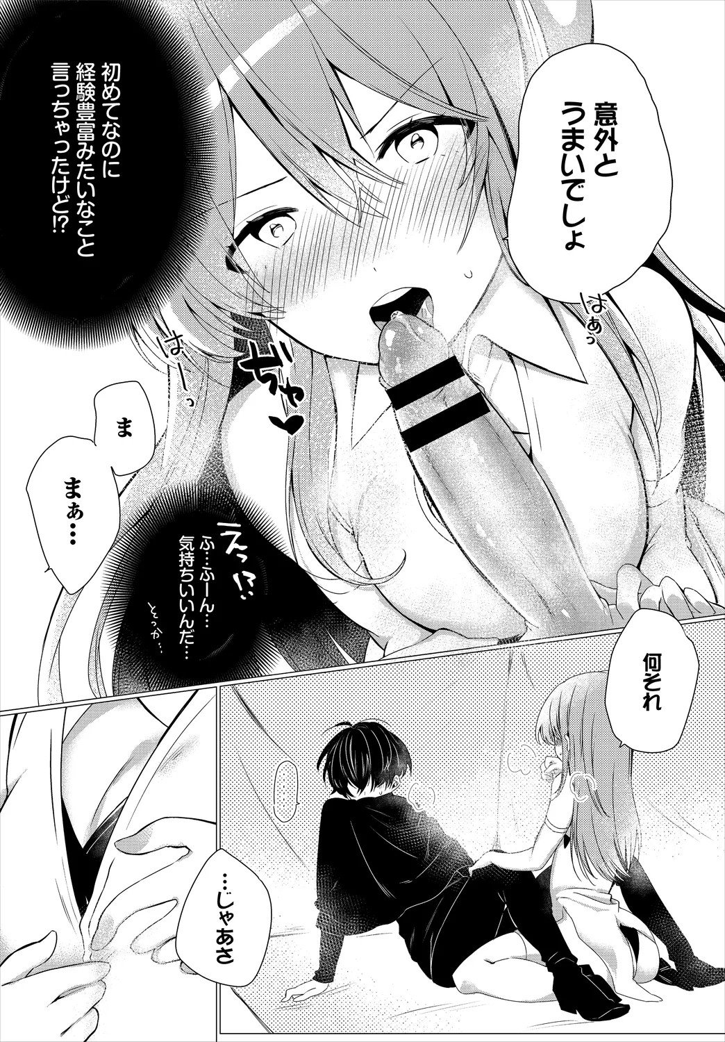 Page 192