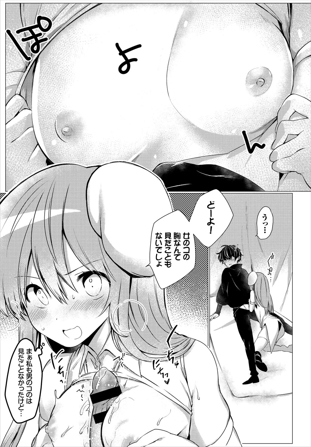 Page 193