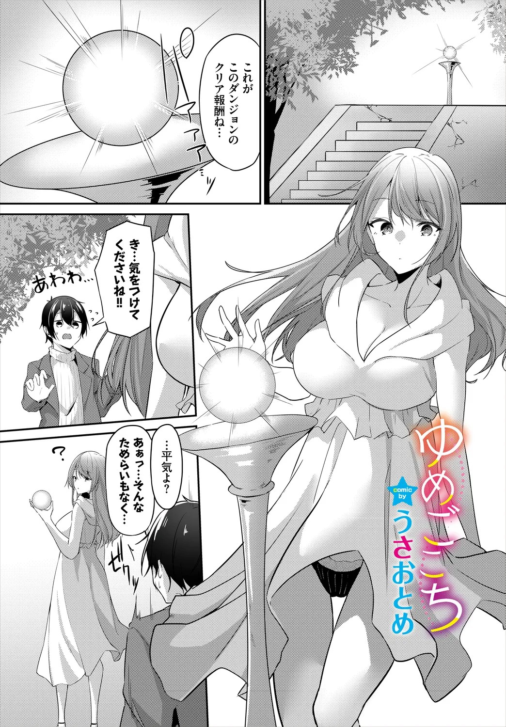 Page 47