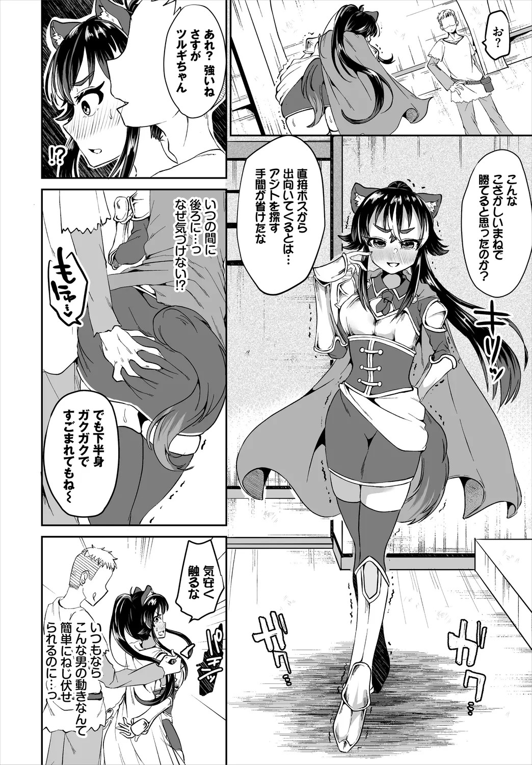 Page 70