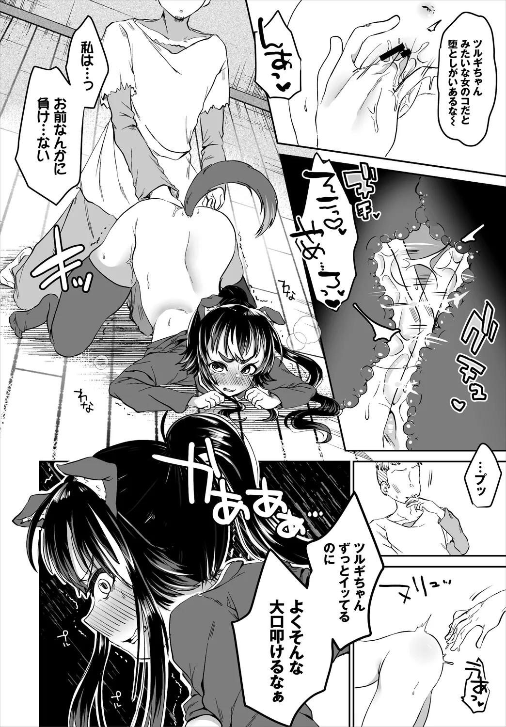 Page 78