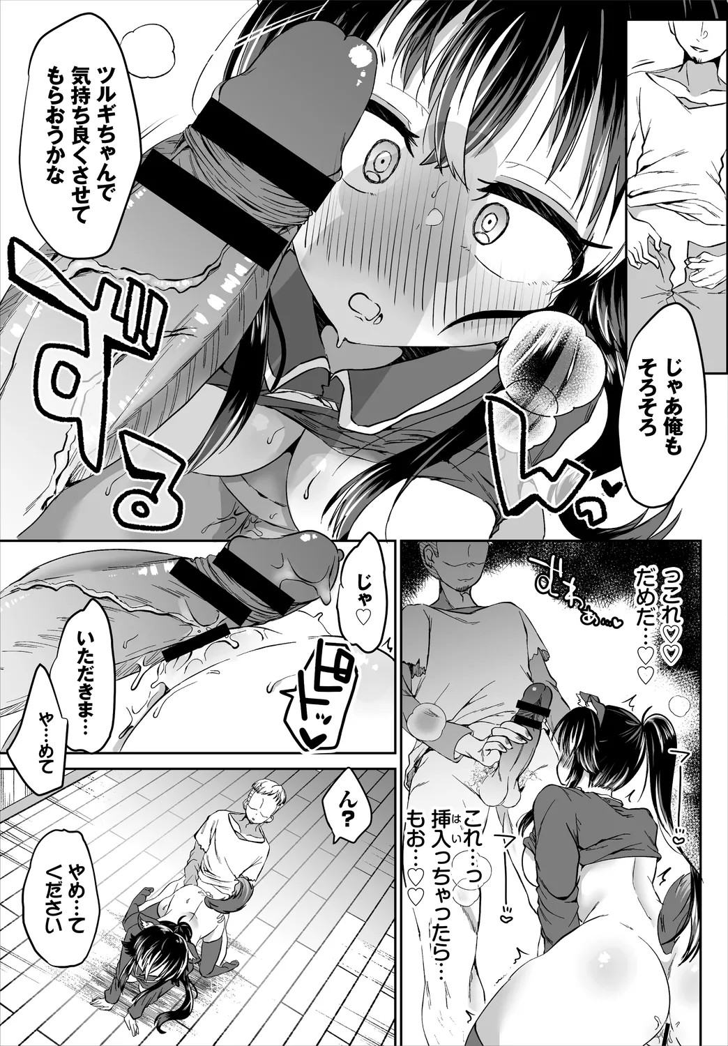 Page 79