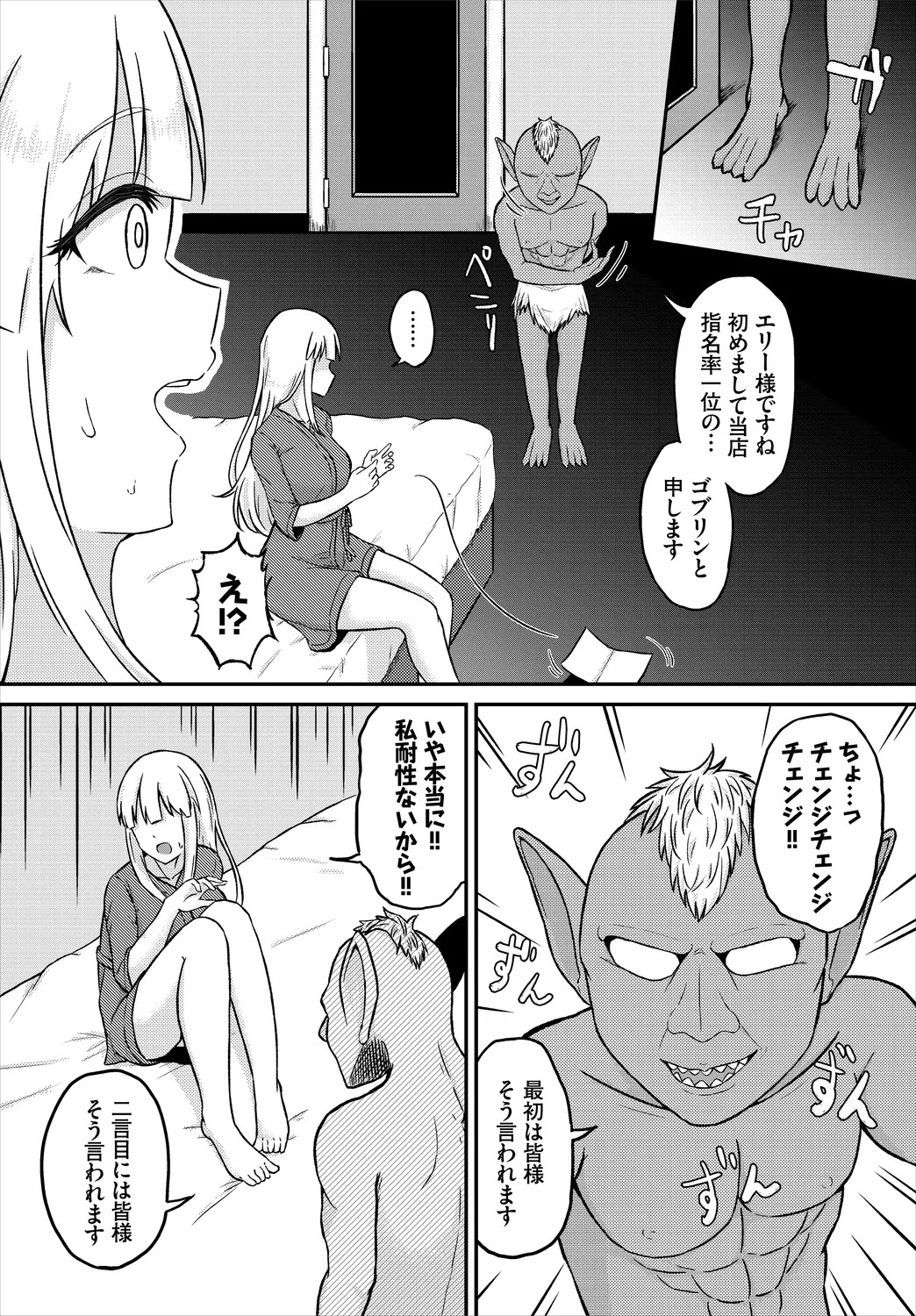 Page 88