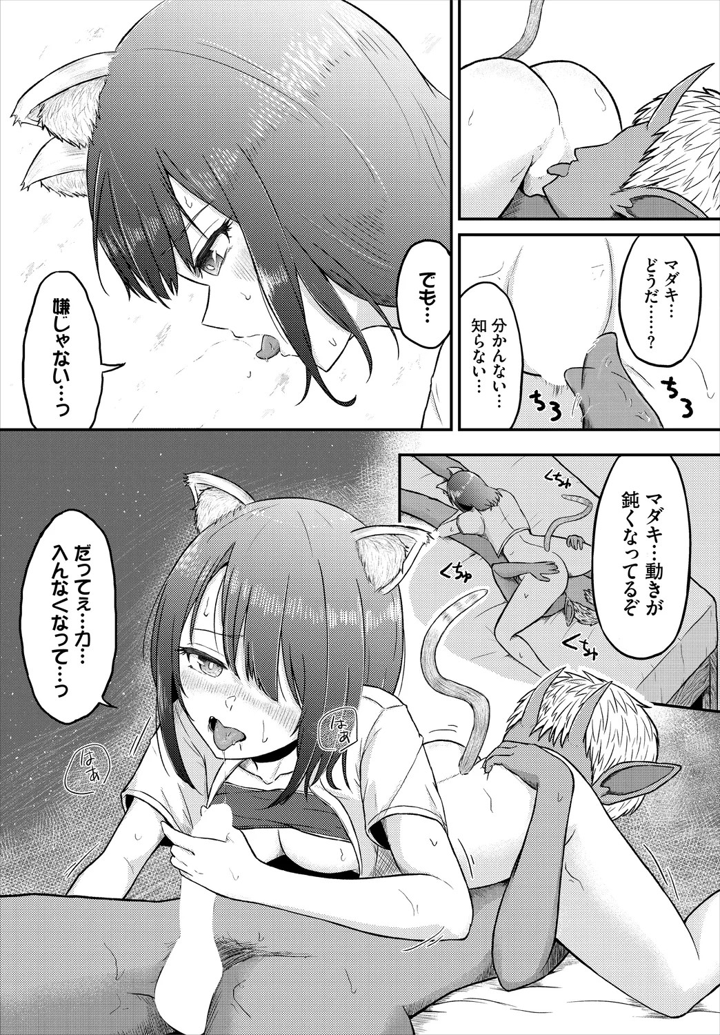 Page 133