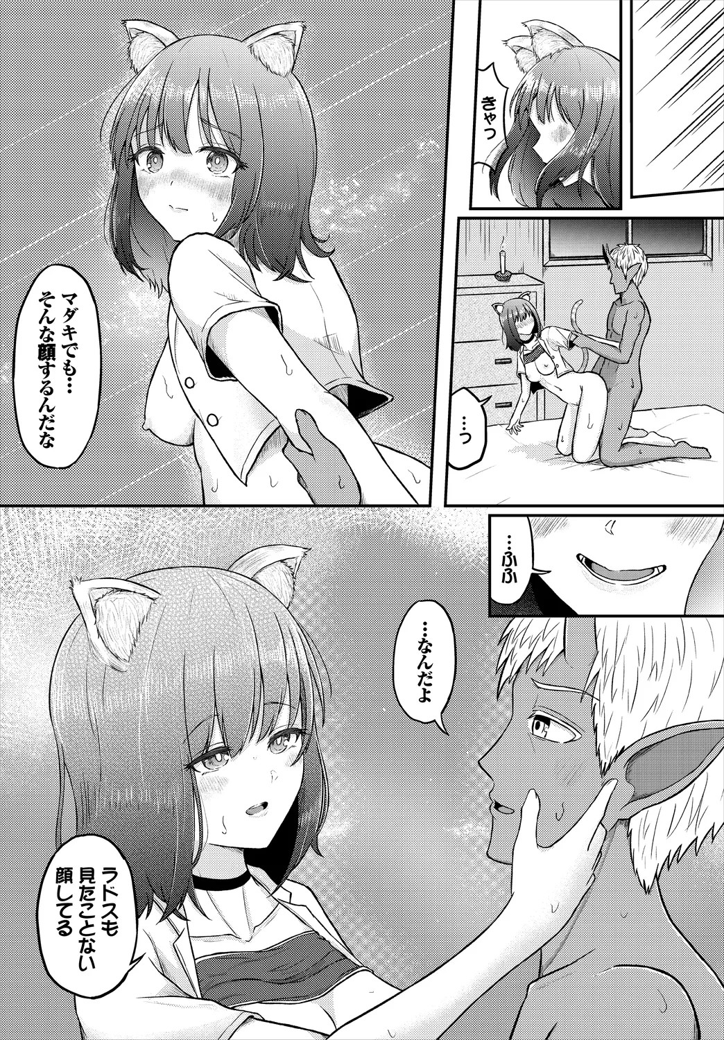 Page 138