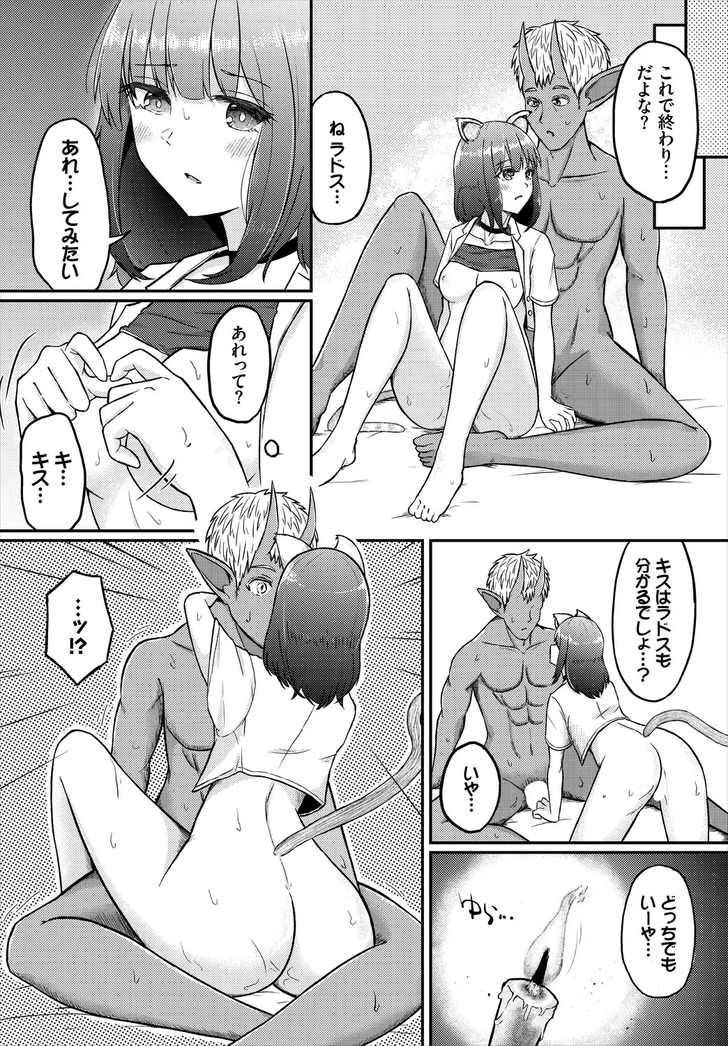 Page 140