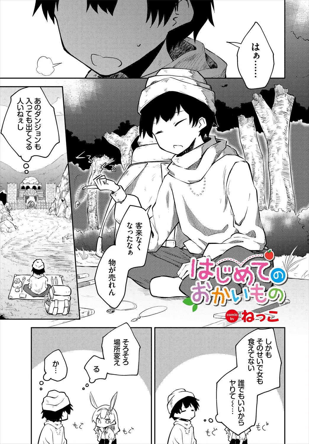 Page 167