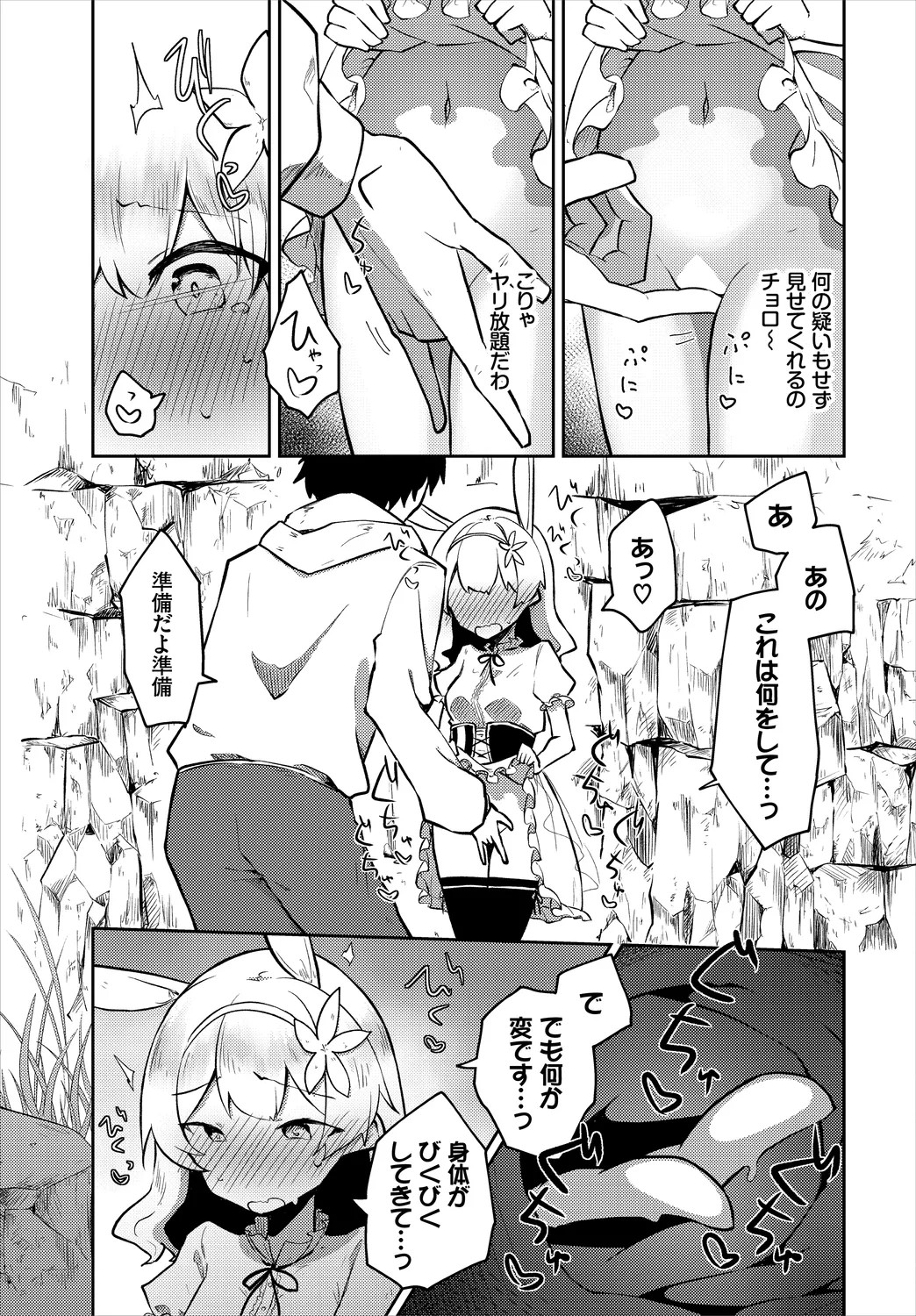 Page 171