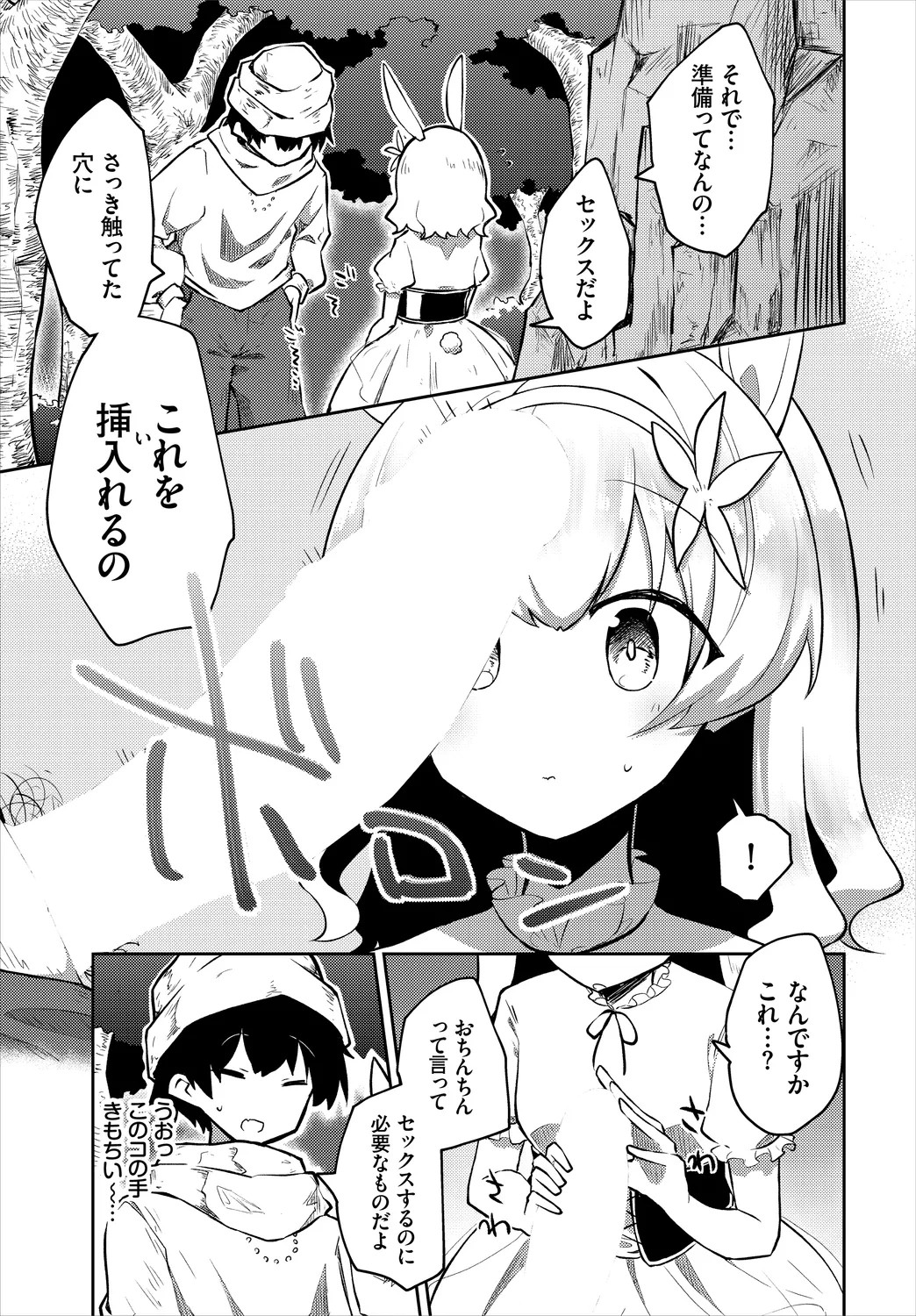 Page 173