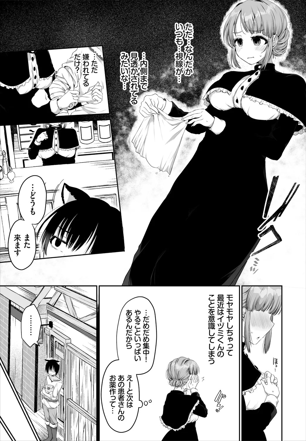 Page 69