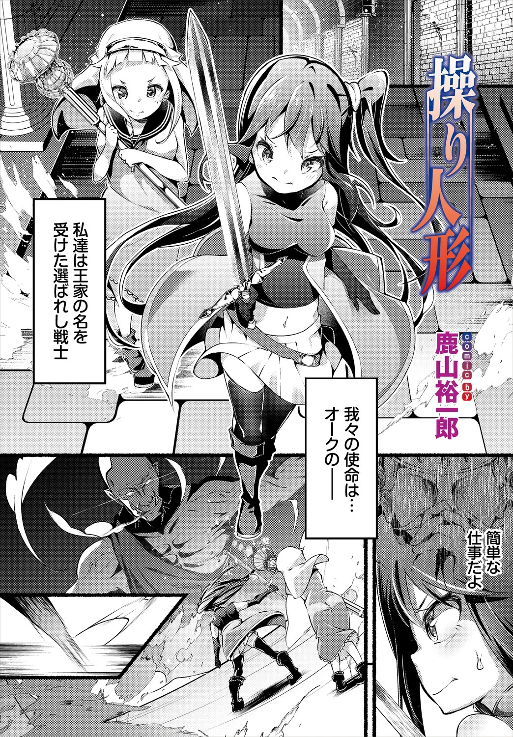 Page 87