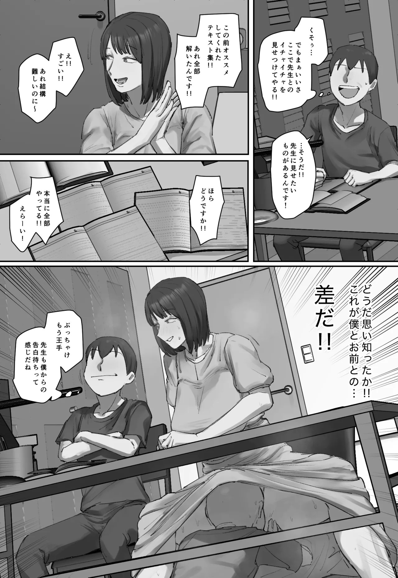 Page 58
